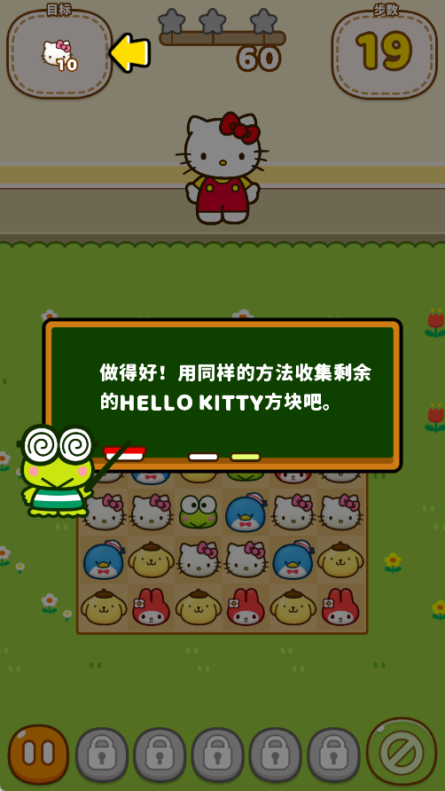 消除操作界面截图