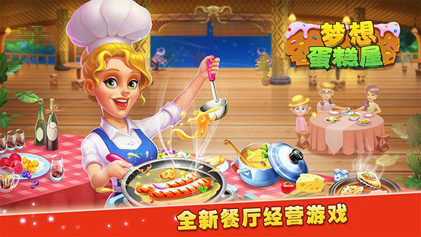 游戏亮点