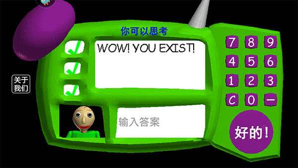 答题获取笔记本的界面