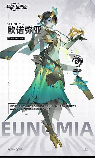 异尘达米拉角色立绘展示