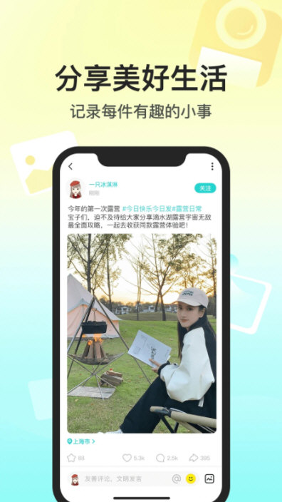 soul广场和即时互动截图