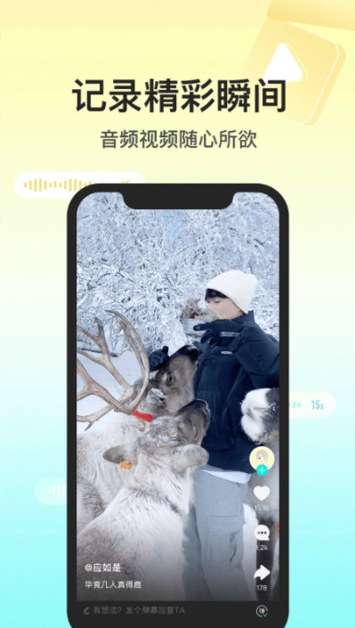 soul匿名聊天与算法推送截图