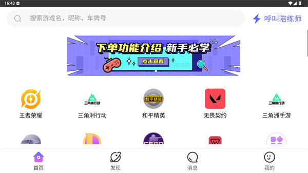 使用方法3