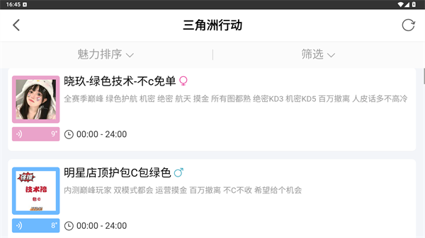 下单流程2