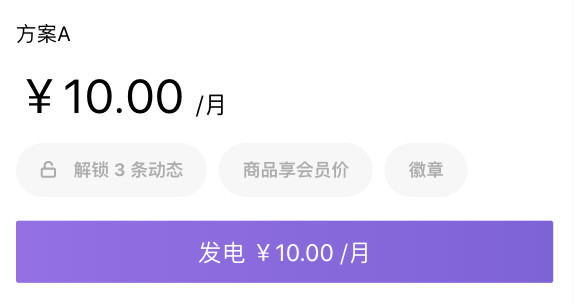 爱发电app设置可见范围截图