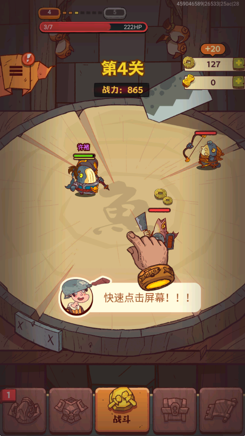 咸鱼之王新手教程截图