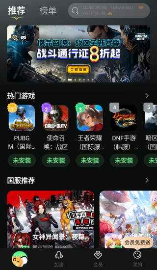 奇游手游加速器官方正版介绍图