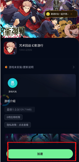翻译球助手开启截图