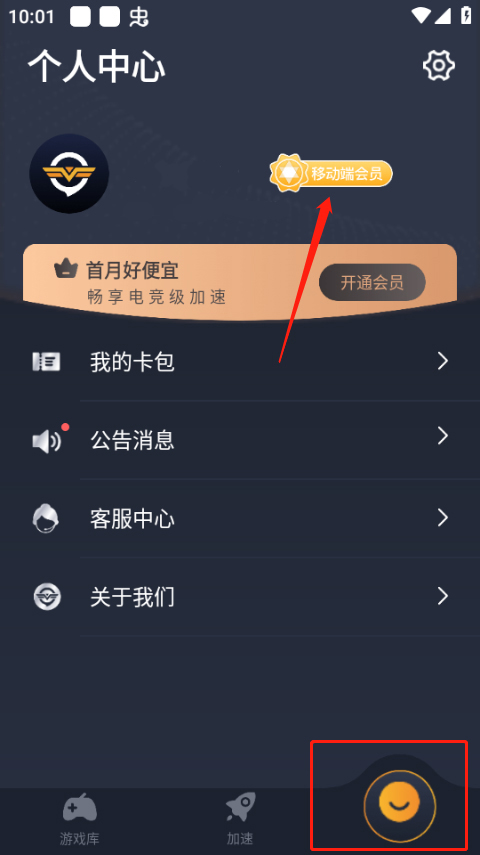 兑换码输入界面截图