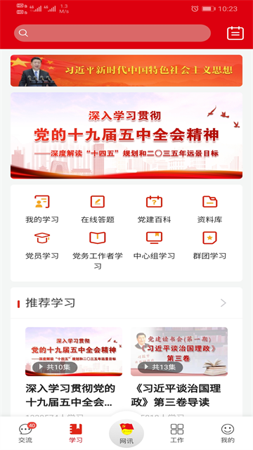 铁人先锋app界面截图