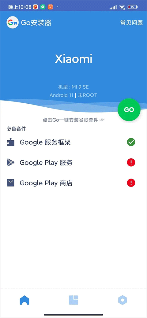谷歌框架app官方版一键检测安装界面截图