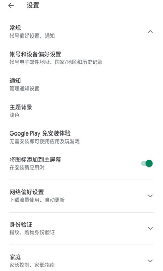 手动安装谷歌服务框架操作截图