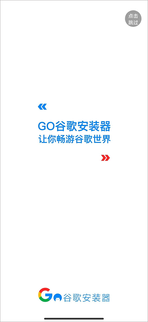 谷歌框架app官方版进入软件界面截图