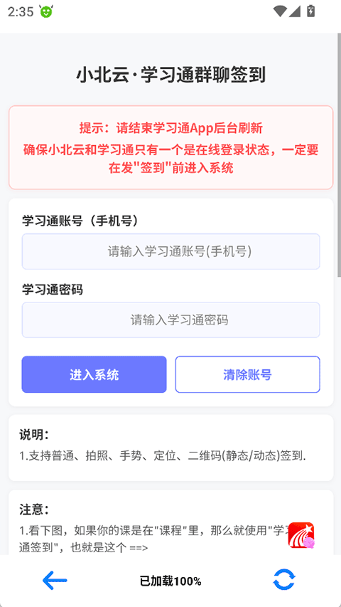 小北云app官方版下载第2张截图