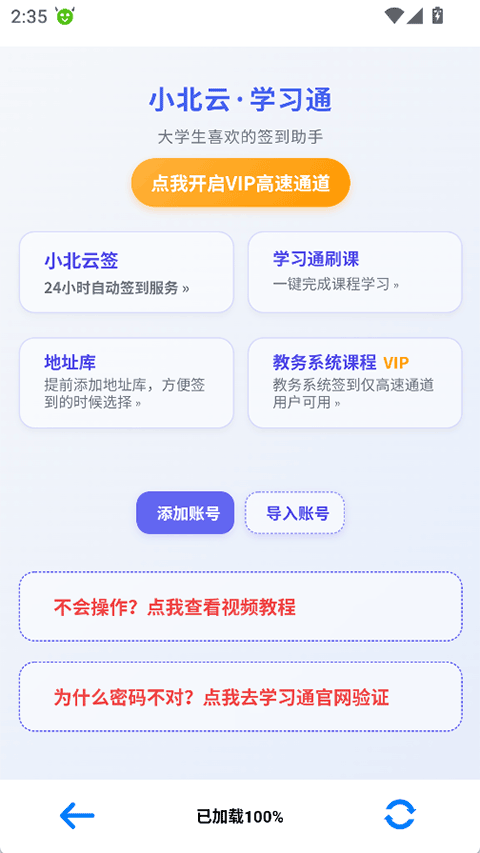 小北云app官方版下载第1张截图