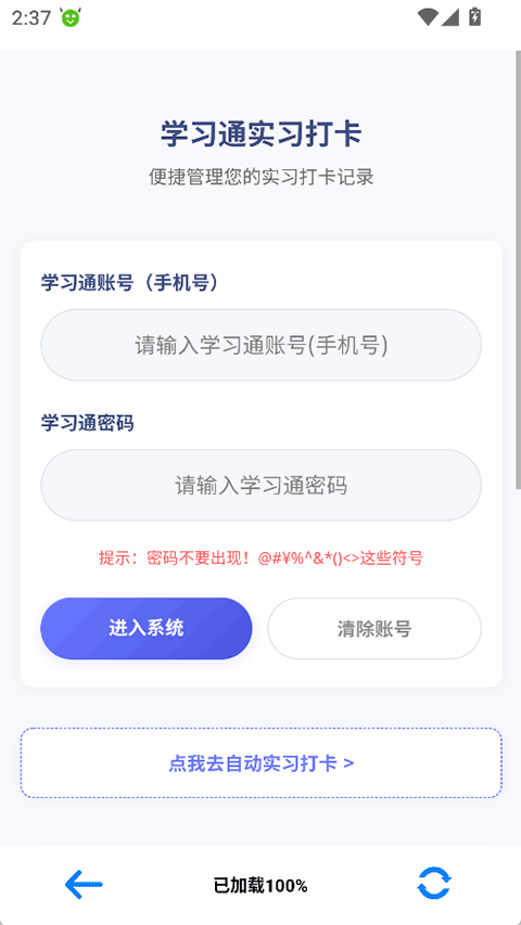 小北云app官方版下载第3张截图