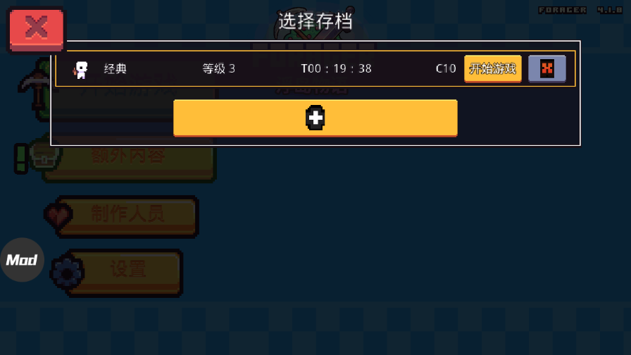 浮岛冒险模式选择截图