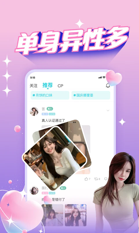 正宗漂流瓶app软件界面截图