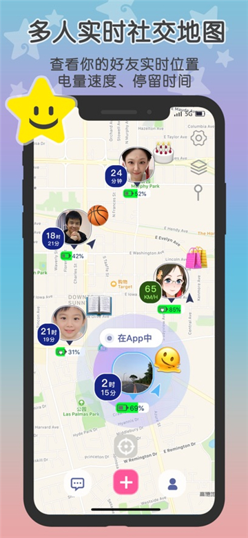Loclike主界面截图