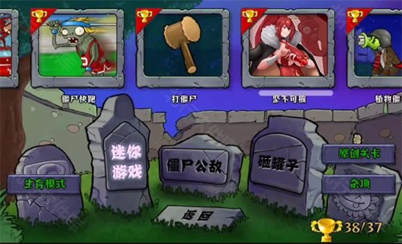 迷你游戏坚不可摧模式截图