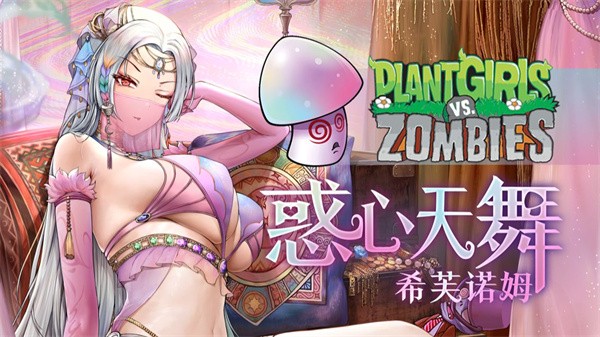 植物娘角色立绘截图