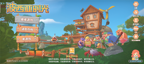 游戏玩法
