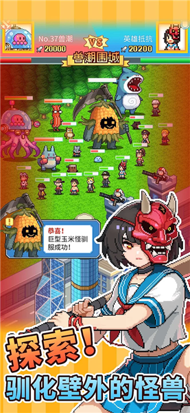 怪兽大都市物语城市发展截图