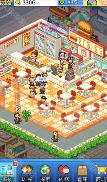 怪兽大都市物语店铺招募截图