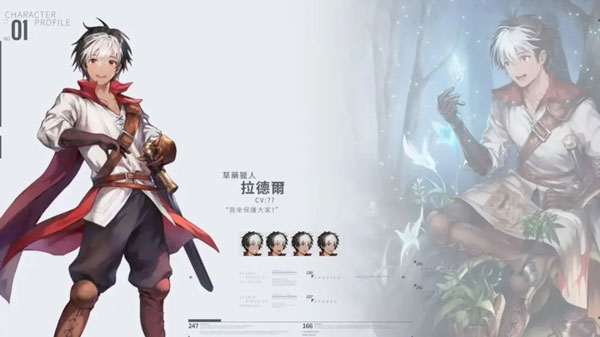 草本示踪剂角色截图