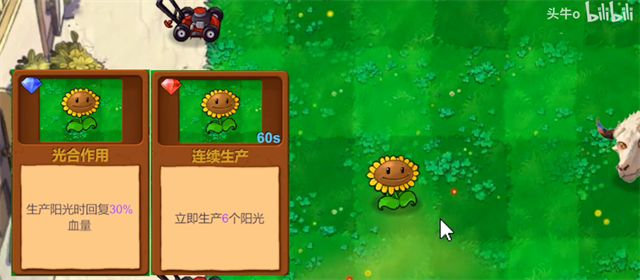 植物大战僵尸新指导版手机版下载安装 第2张图片