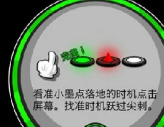 永不言弃2官方版越尖刺技巧截图