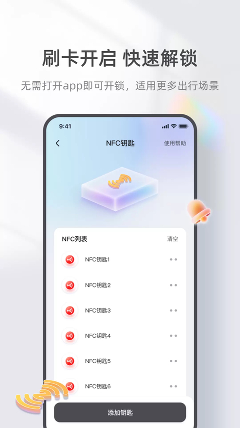 台铃智能电动车app主界面截图