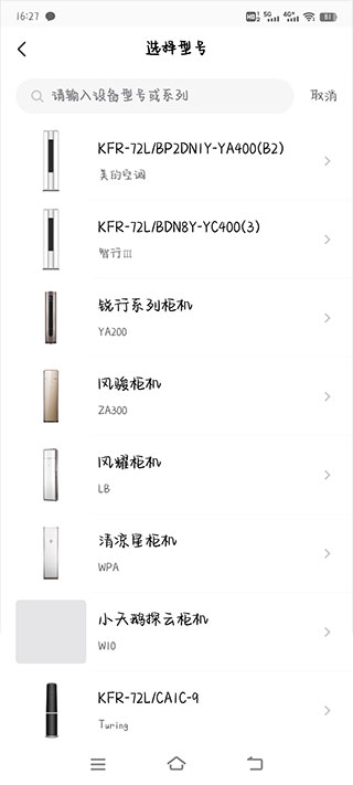 按型号选择家电品类截图