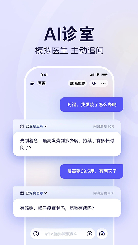 蚂蚁阿福软件主界面截图