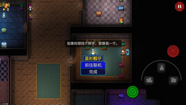 迷城陆区联机操作界面