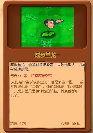 成步堂龙一寒冰射手截图
