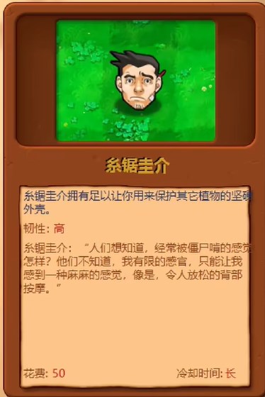 系锯圭介坚果墙截图