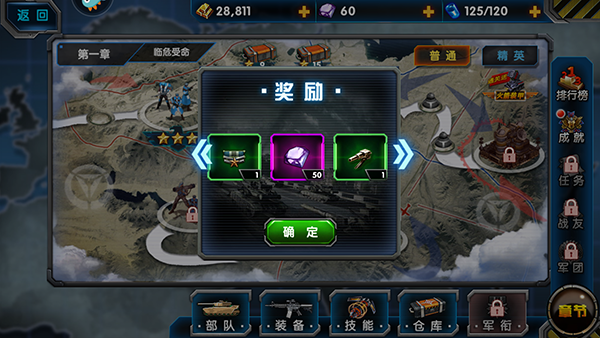兵种与装备系统