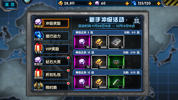 游戏玩法