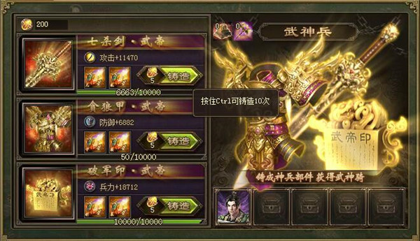 武神兵系统