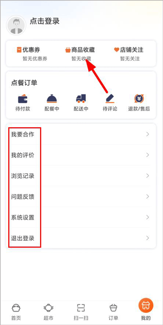 悟小小个人中心截图