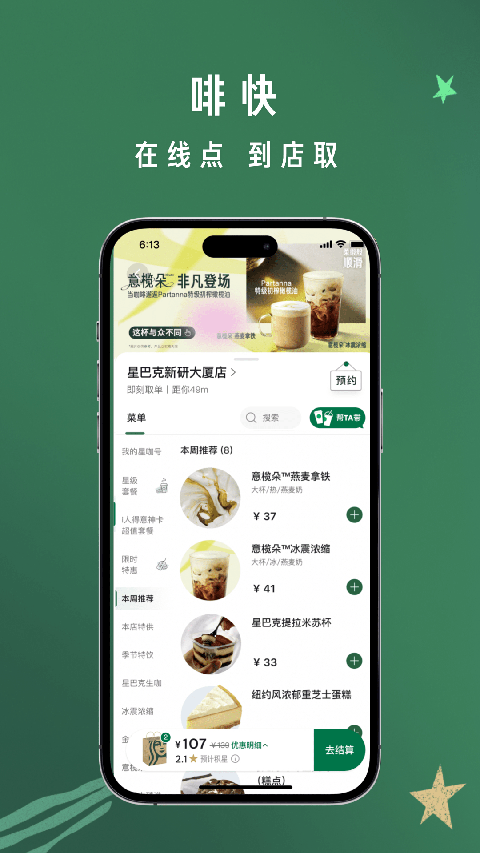 软件介绍截图