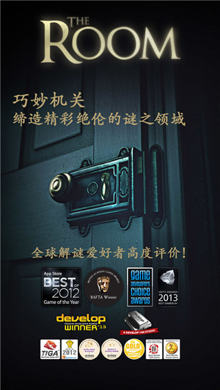 终章能量装置截图