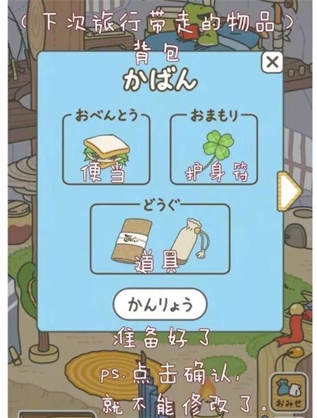 青蛙背包与桌面整理界面截图
