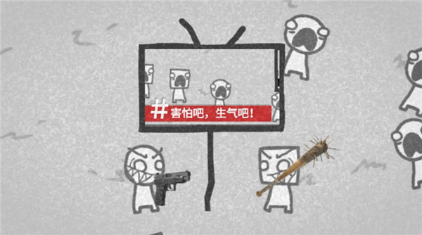 恐慌人群互相攻击的画面