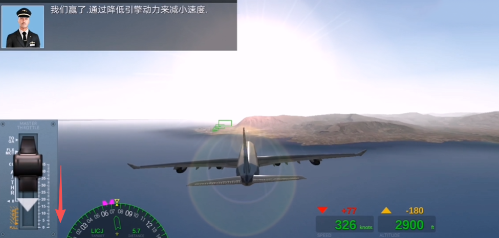 飞行姿态与油门操作截图