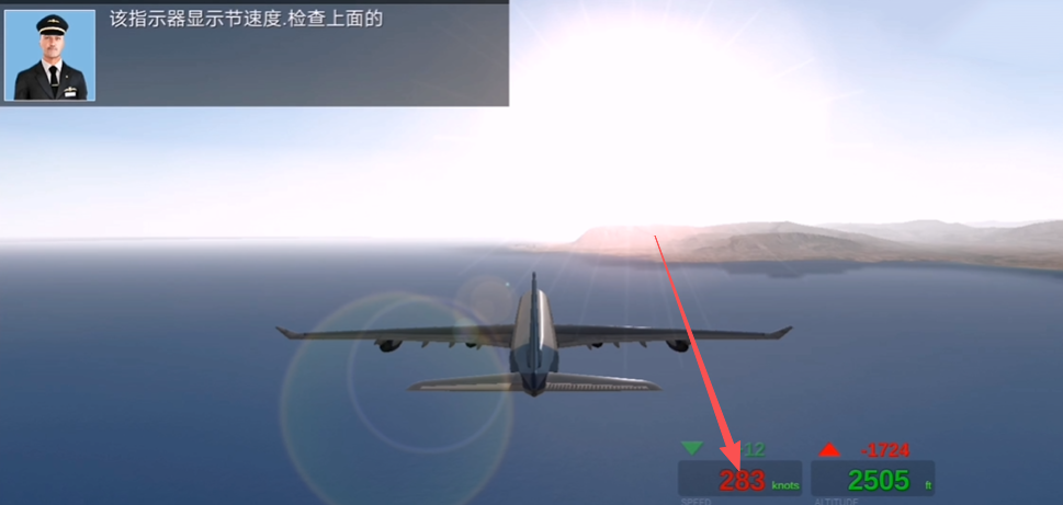 空速读数教学截图
