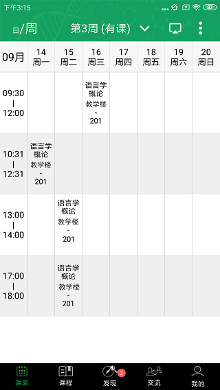 软件介绍截图