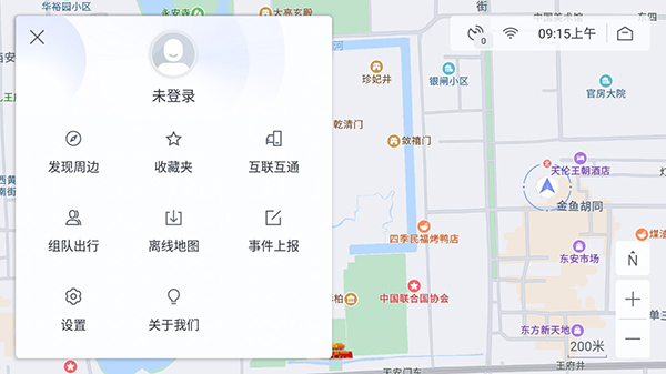 车机菜单收藏与互联入口