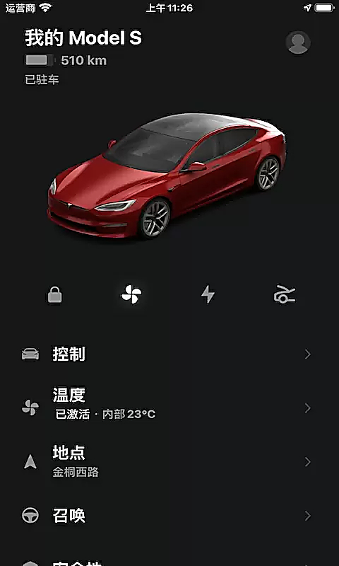 Tesla应用车辆状态页面截图